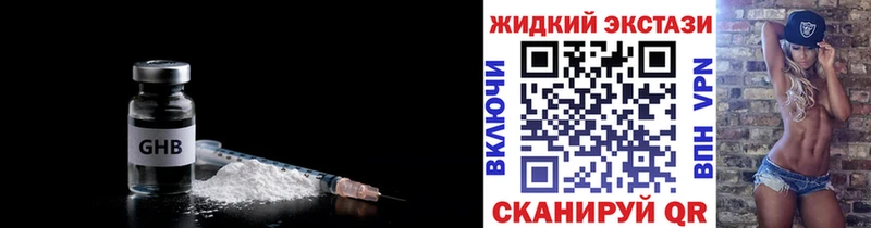 Бутират вода  как найти наркотики  Дмитровск 