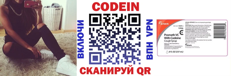 купить цена Дмитровск Кодеин Purple Drank