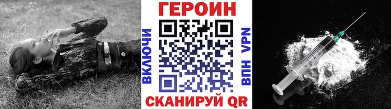 Героин белый  hydra зеркало  Дмитровск 