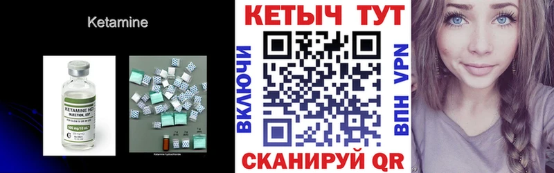 КЕТАМИН VHQ Дмитровск