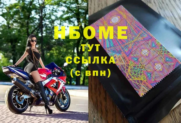 марки nbome Рославль