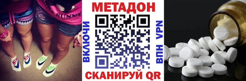 МЕТАДОН кристалл купить наркотики сайты Дмитровск